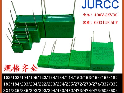 JURCC MPP92 谐振吸收电容器 0.001UF-5UF