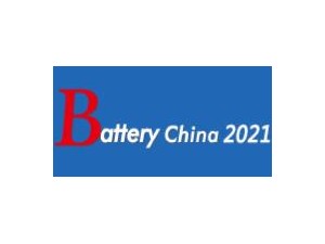 2022第十五届中国国际电池产品及原辅材料、零配件、机械设备展示交易会暨第五届中国（北京）国际电动车博览会